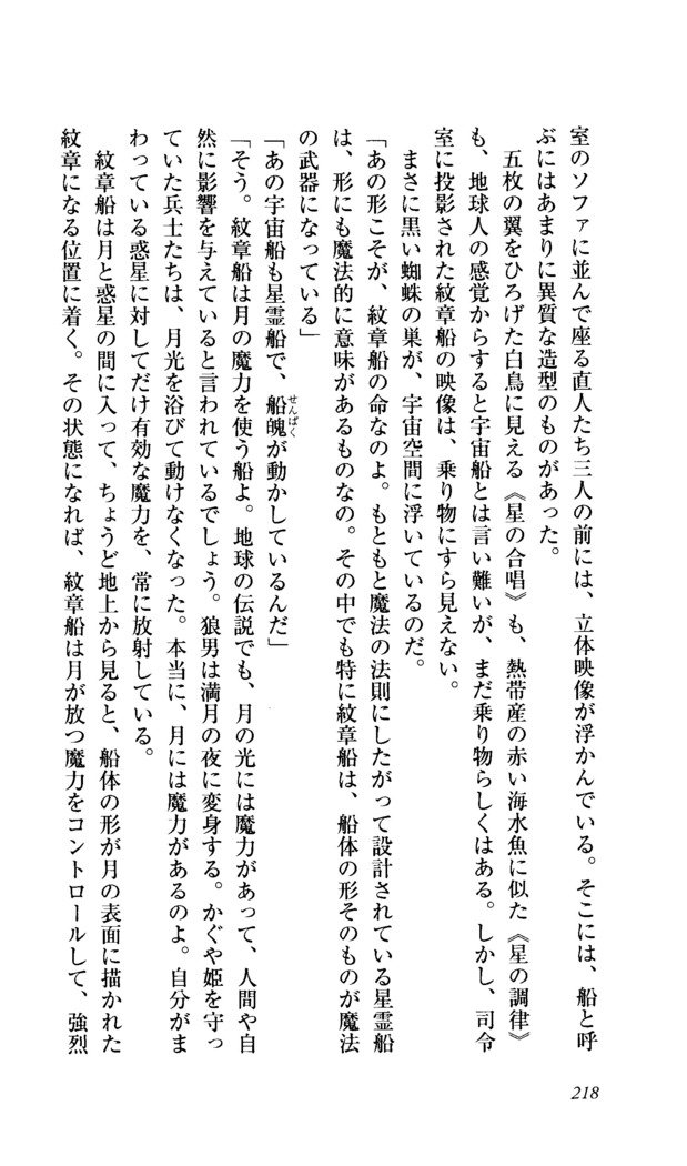 聖霊泉の魔女立-帝国の日法