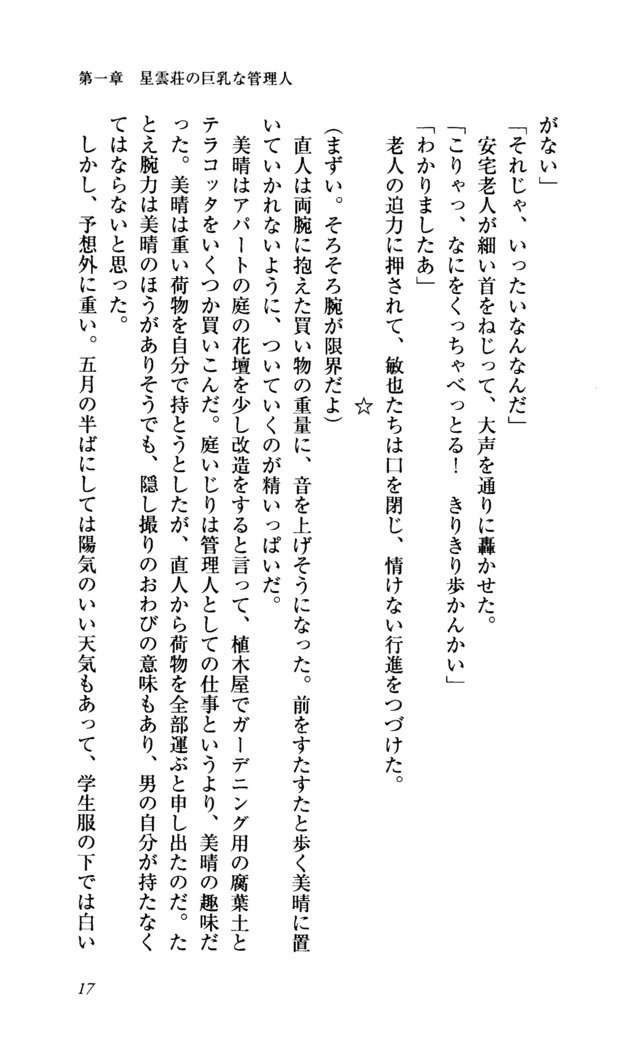 聖霊泉の魔女立-帝国の日法