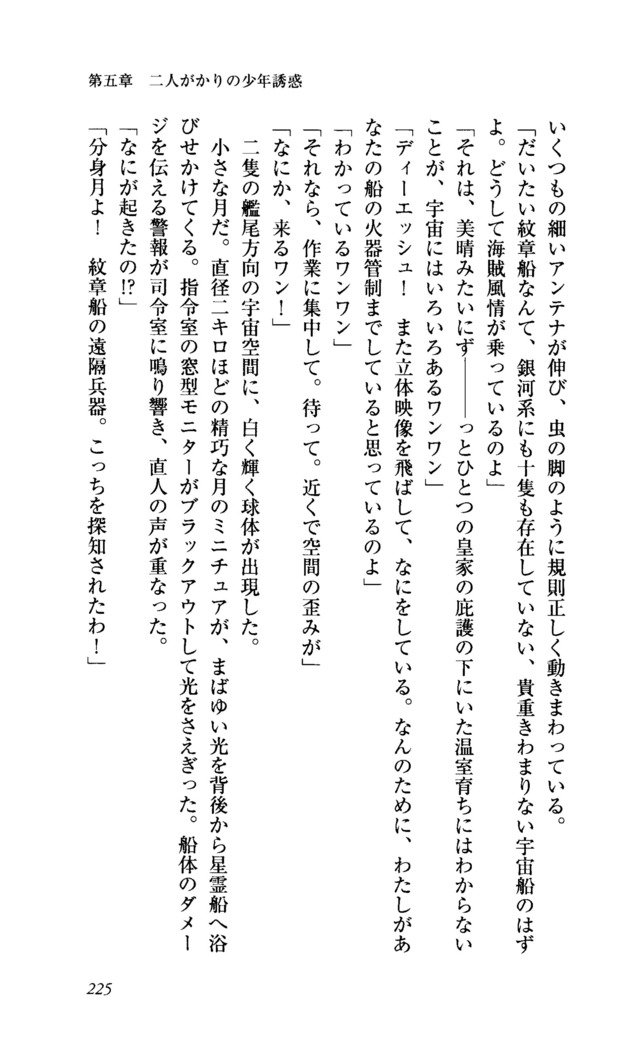 聖霊泉の魔女立-帝国の日法