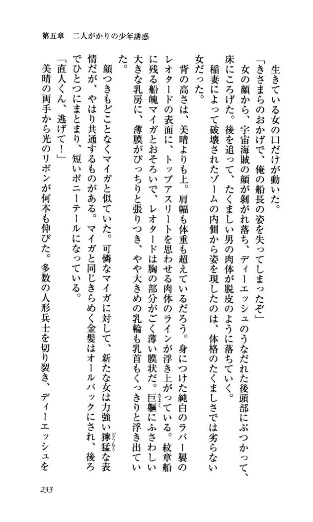 聖霊泉の魔女立-帝国の日法