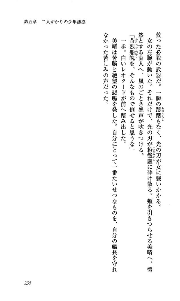 聖霊泉の魔女立-帝国の日法