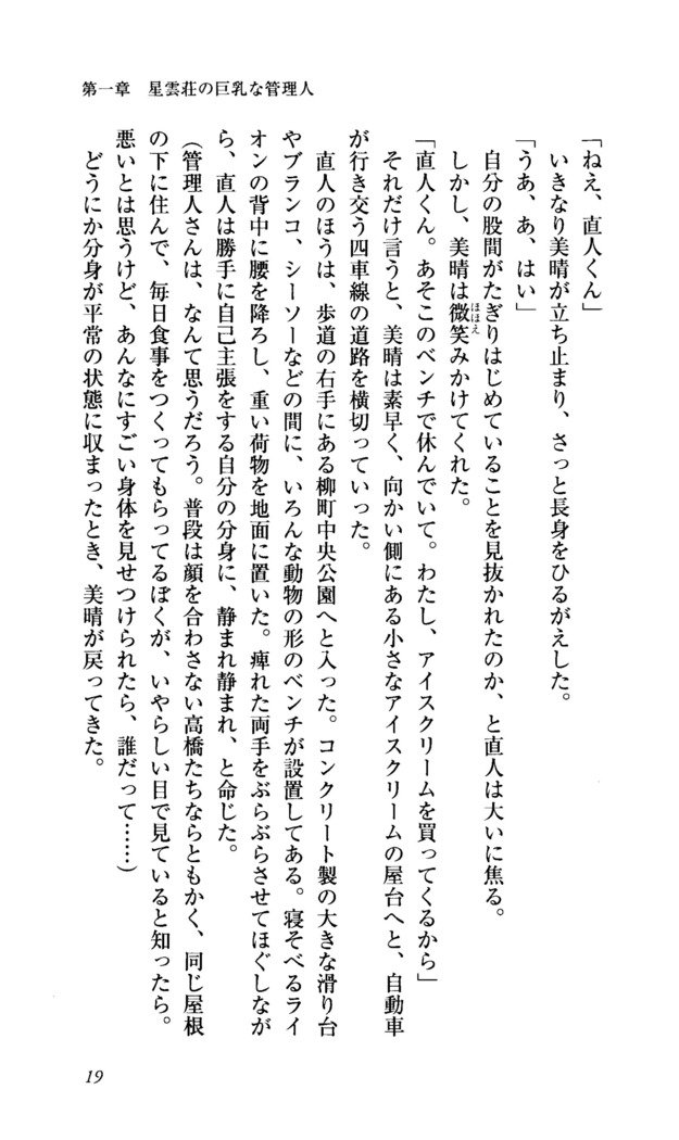 聖霊泉の魔女立-帝国の日法