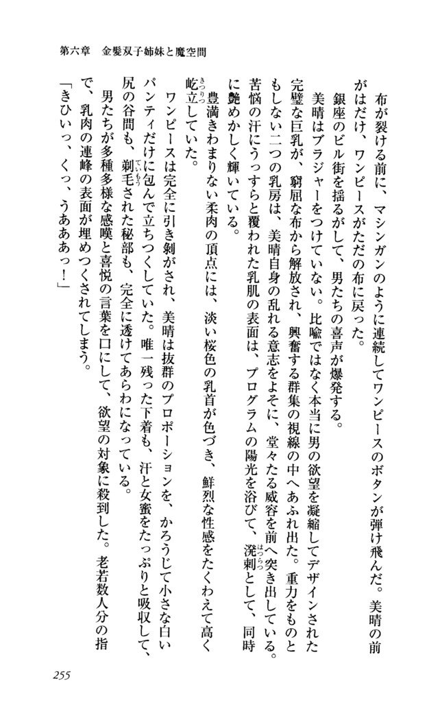 聖霊泉の魔女立-帝国の日法