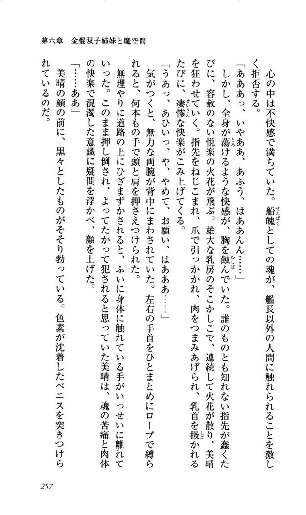 聖霊泉の魔女立-帝国の日法