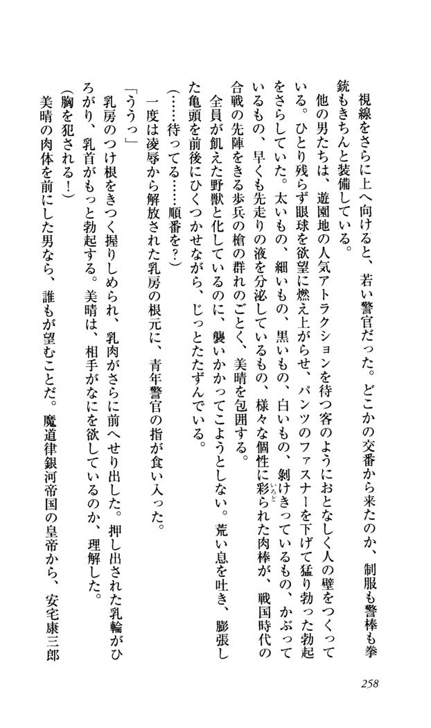 聖霊泉の魔女立-帝国の日法