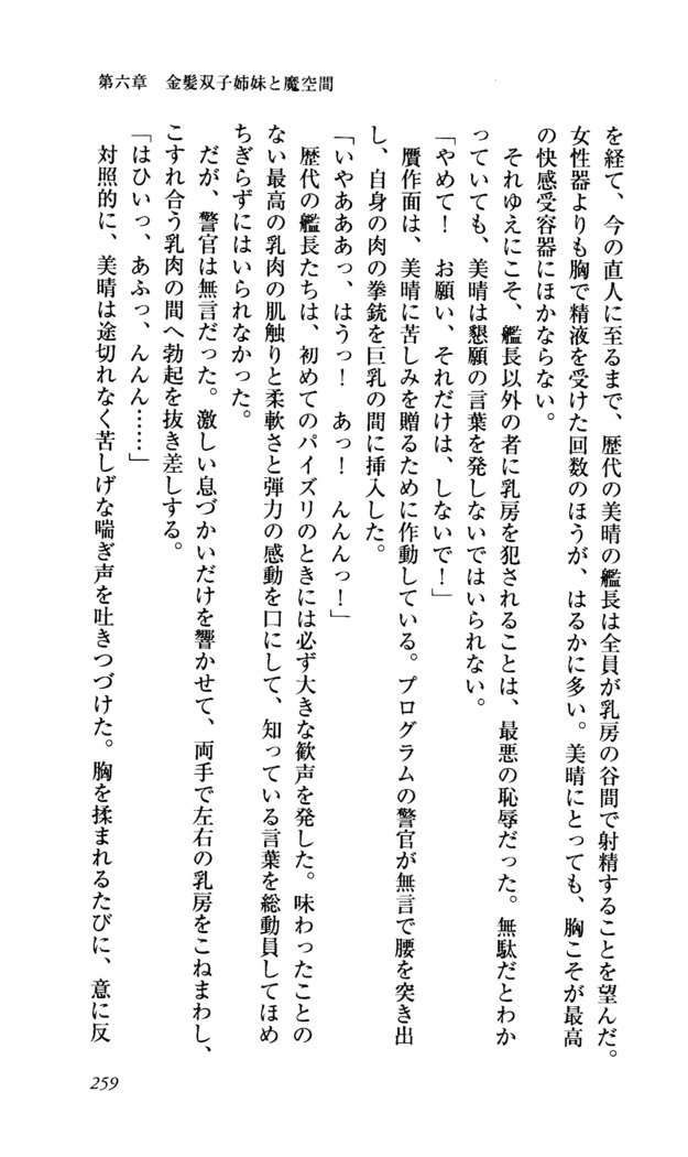 聖霊泉の魔女立-帝国の日法