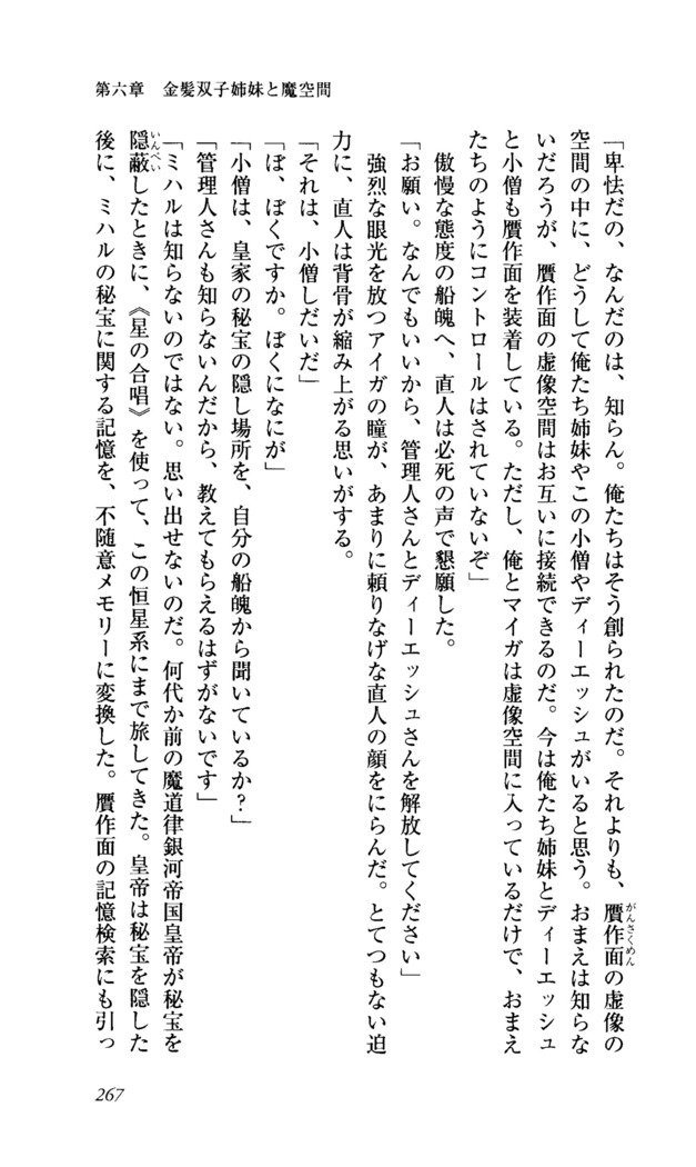 聖霊泉の魔女立-帝国の日法