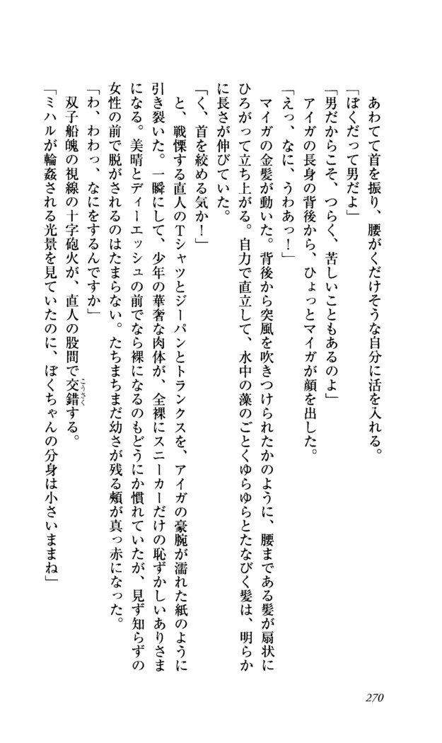 聖霊泉の魔女立-帝国の日法