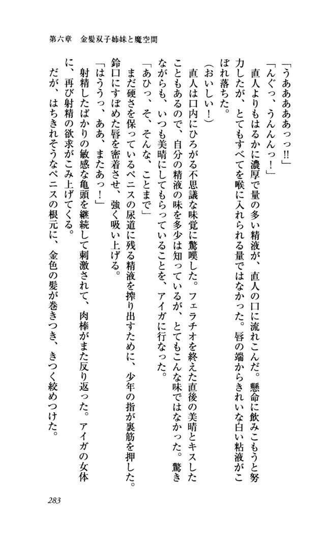 聖霊泉の魔女立-帝国の日法