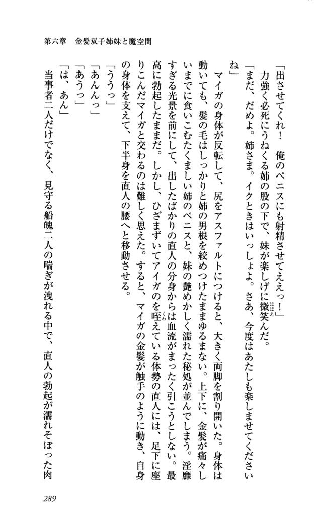 聖霊泉の魔女立-帝国の日法