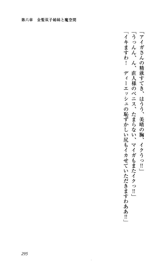 聖霊泉の魔女立-帝国の日法