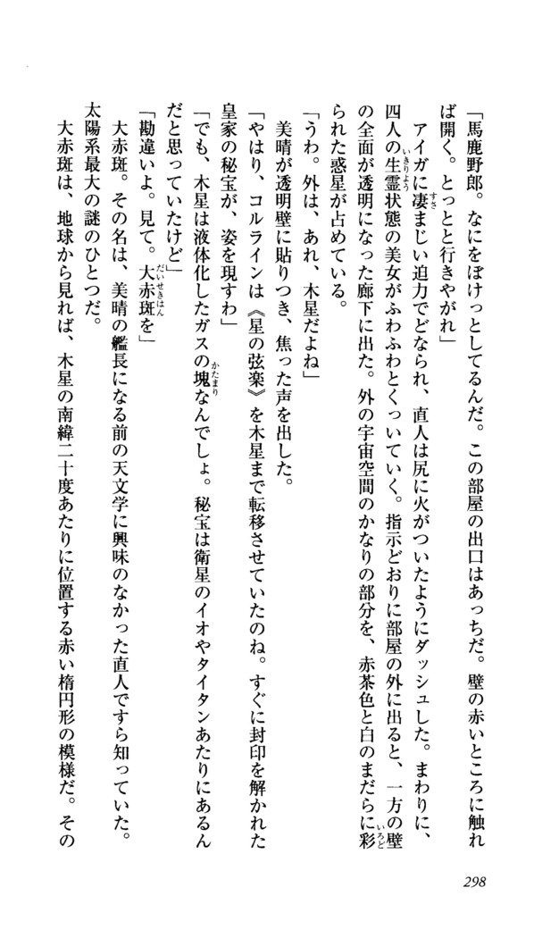 聖霊泉の魔女立-帝国の日法