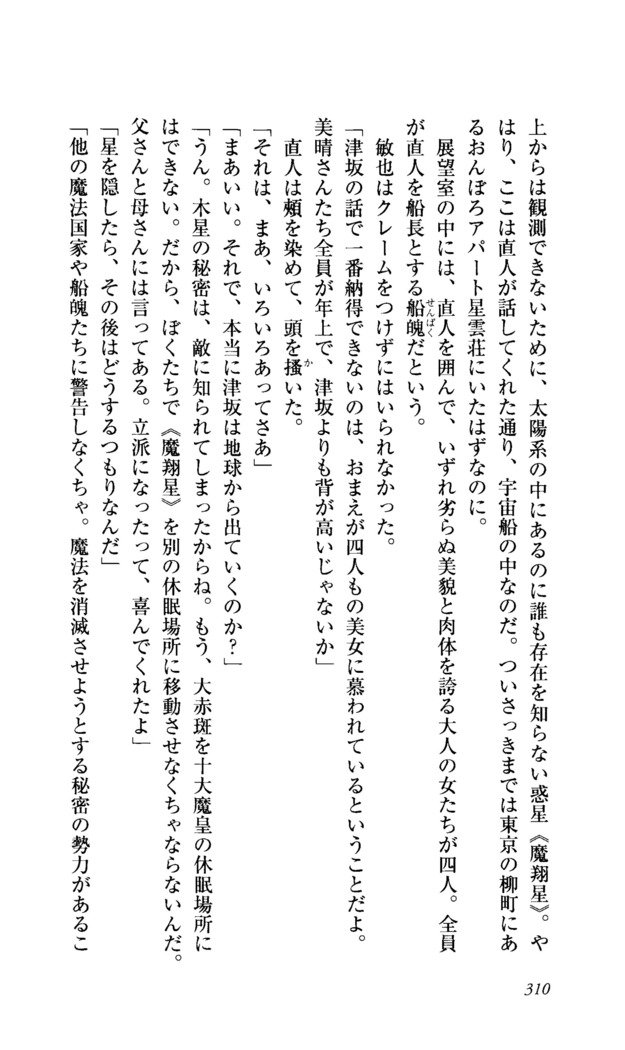 聖霊泉の魔女立-帝国の日法