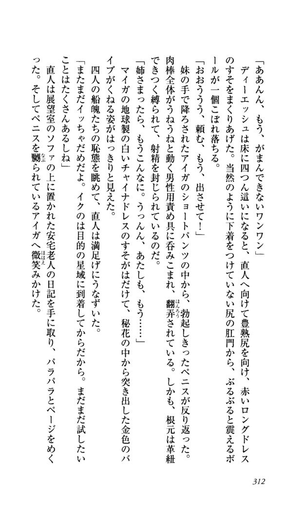 聖霊泉の魔女立-帝国の日法