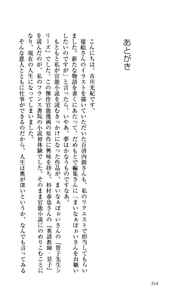 聖霊泉の魔女立-帝国の日法