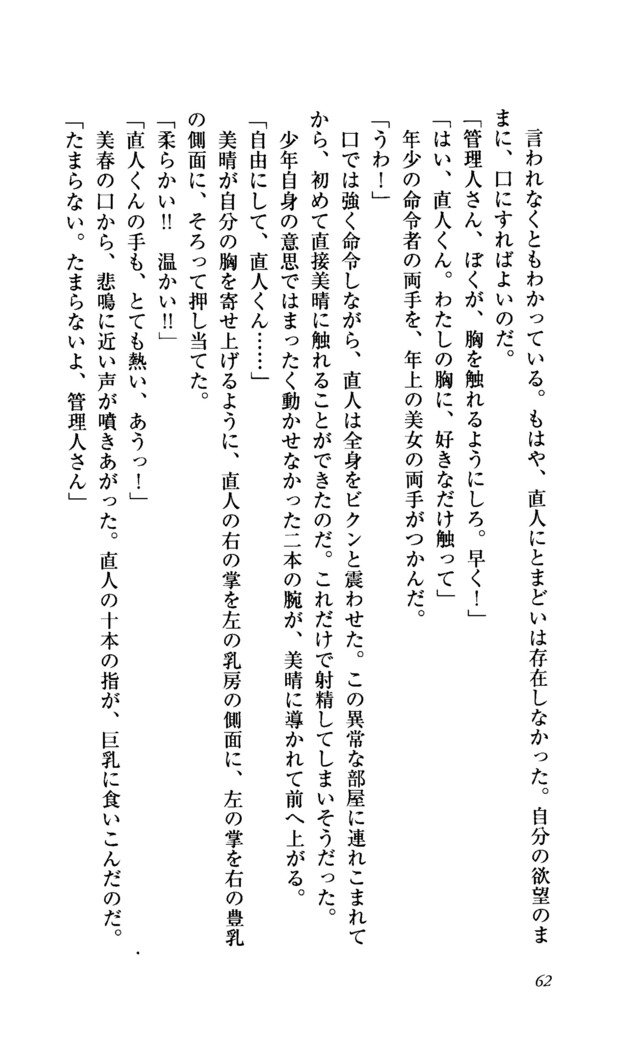 聖霊泉の魔女立-帝国の日法