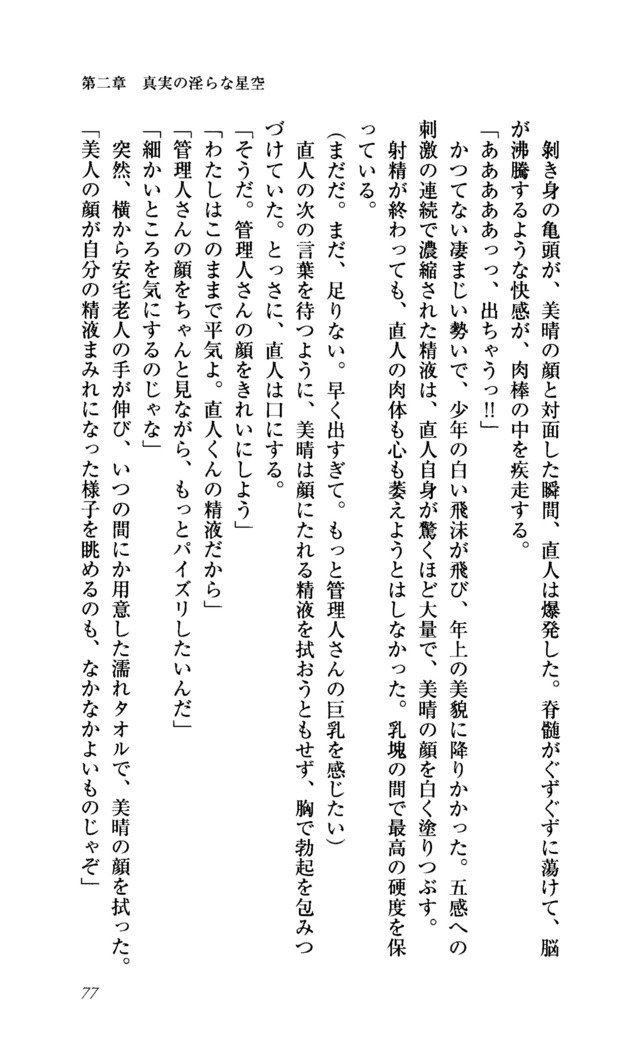 聖霊泉の魔女立-帝国の日法