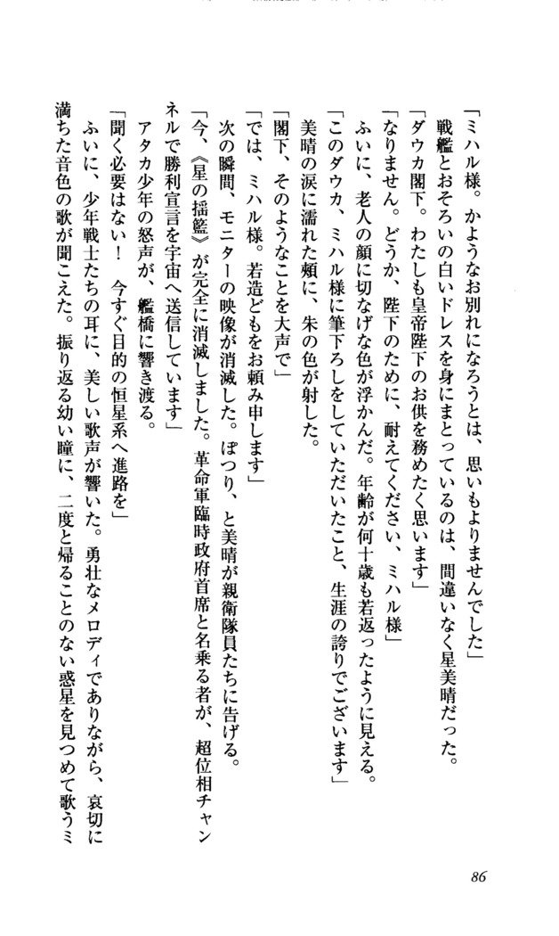 聖霊泉の魔女立-帝国の日法