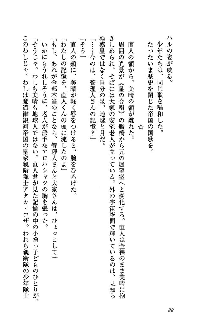 聖霊泉の魔女立-帝国の日法