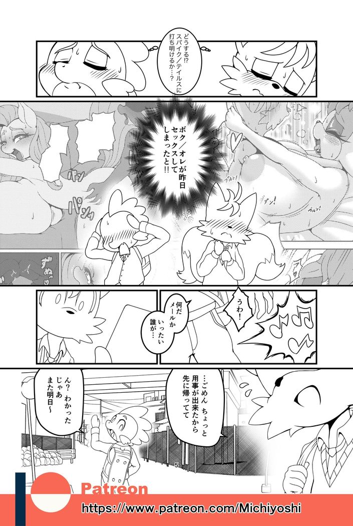 けもののかんずめ外伝3