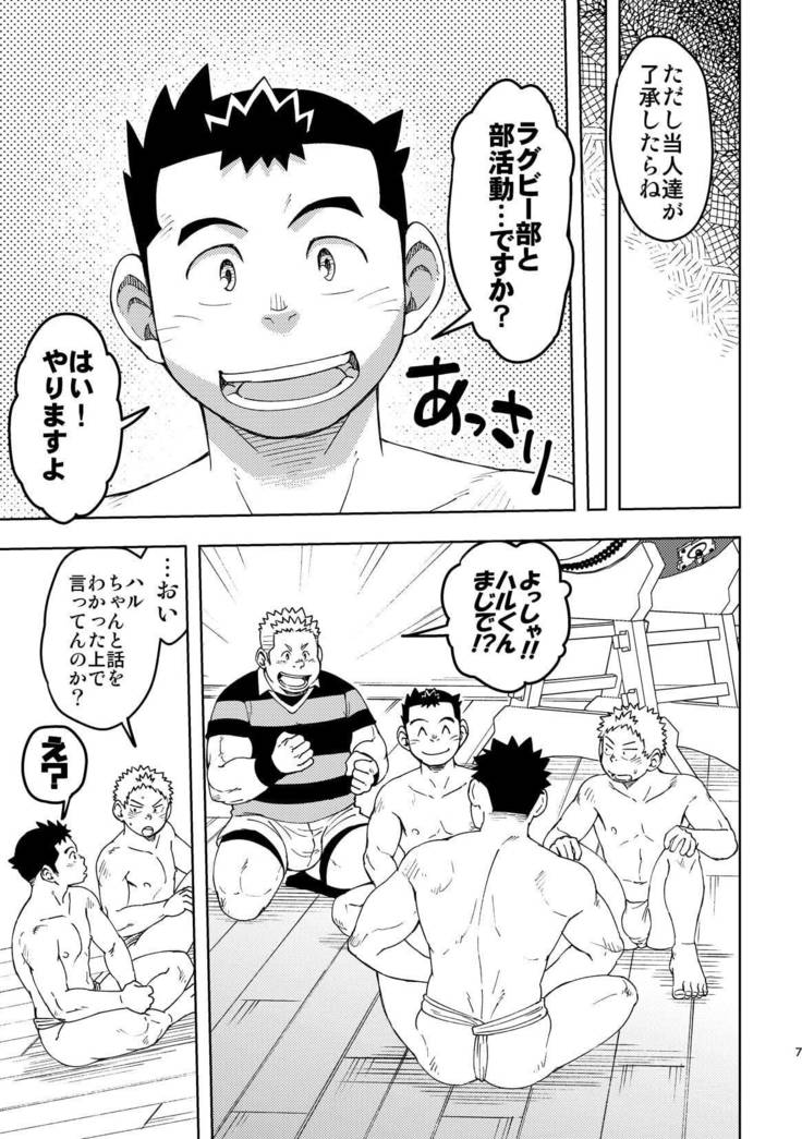 もほ学園伝道芸能部Ch.3