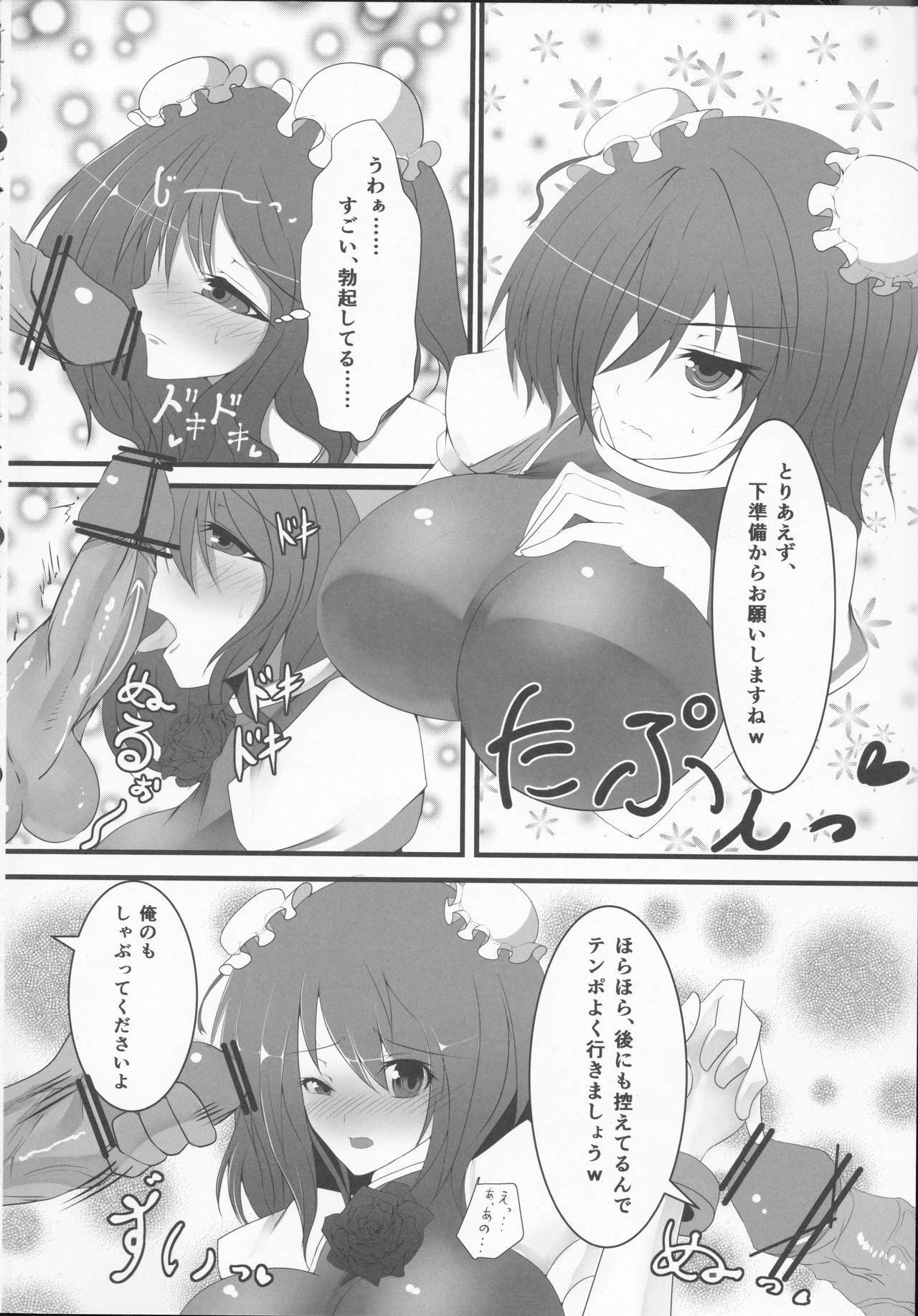 (例大祭10) [マゼモノチュウイ。 (枕河馬亜)] 淫乱ピンクに避妊具はもったいない! (東方Project)