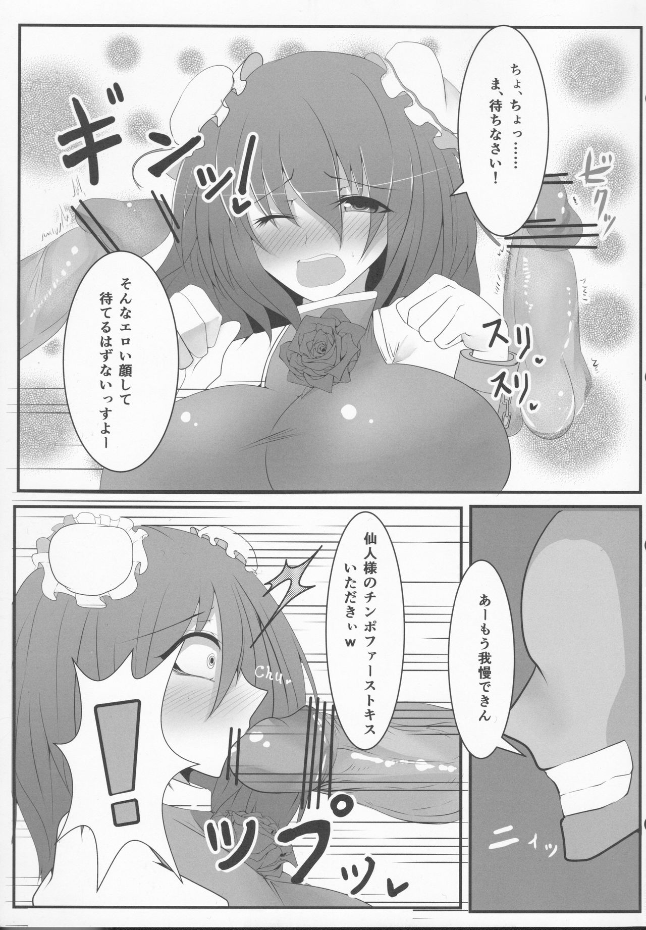 (例大祭10) [マゼモノチュウイ。 (枕河馬亜)] 淫乱ピンクに避妊具はもったいない! (東方Project)