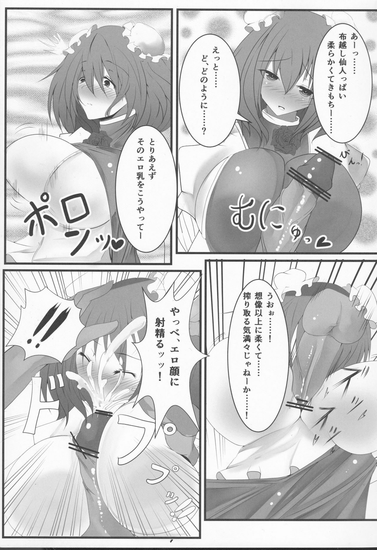 (例大祭10) [マゼモノチュウイ。 (枕河馬亜)] 淫乱ピンクに避妊具はもったいない! (東方Project)