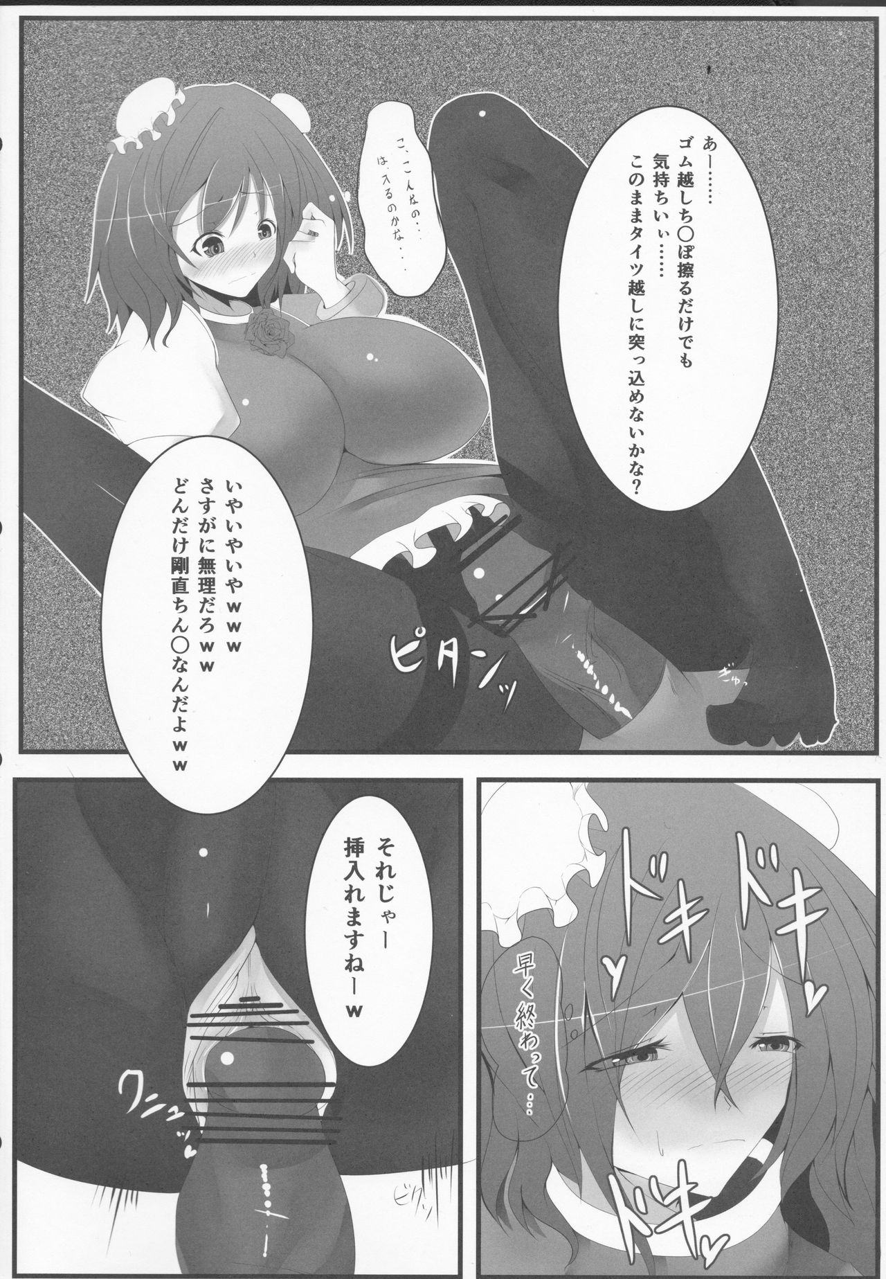 (例大祭10) [マゼモノチュウイ。 (枕河馬亜)] 淫乱ピンクに避妊具はもったいない! (東方Project)