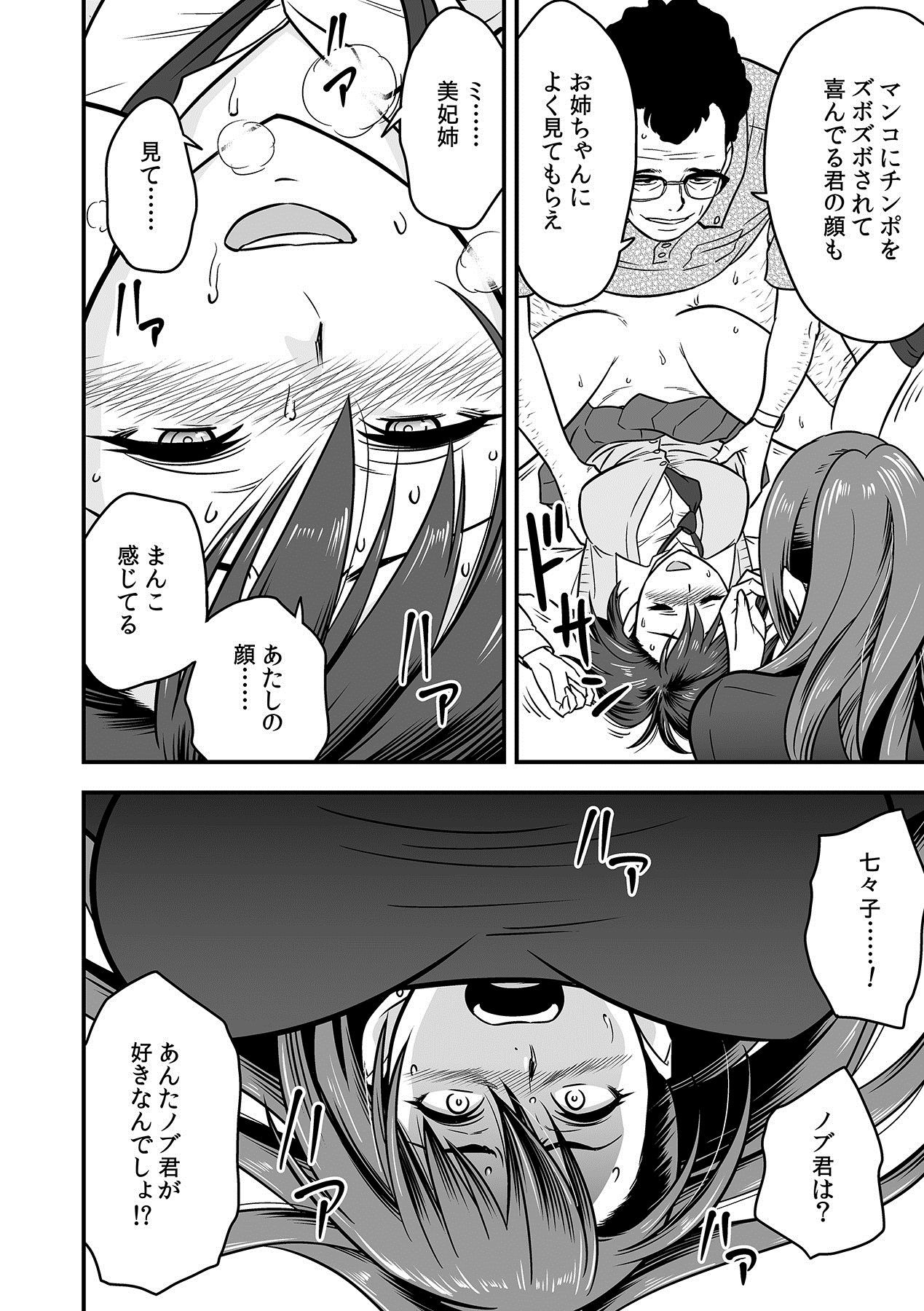 [辰波要徳, kupa] 泥酔した人妻教師を寝取り！～美人三姉妹をキモオヤジが…！～ 第1-5話 [DL版]