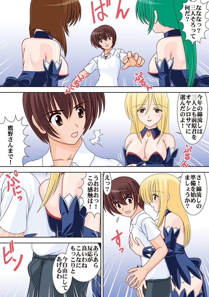 エンジェルモートへようこそ！