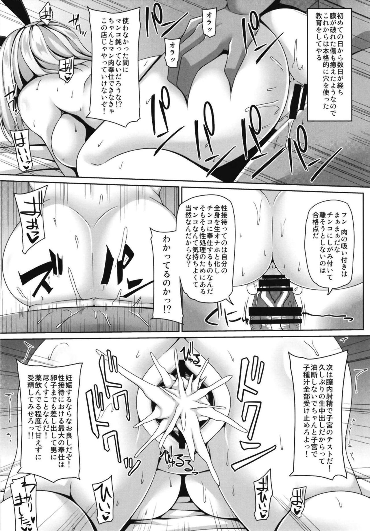 (C95) [Right away (坂井みなと)] 高級娼婦アリス接待教育 (東方Project)