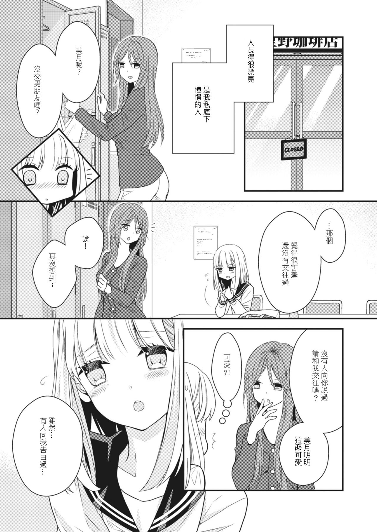 [Lilium Ladies (よろず)] Lady x Lady [中国翻訳] [DL版] [進行中]