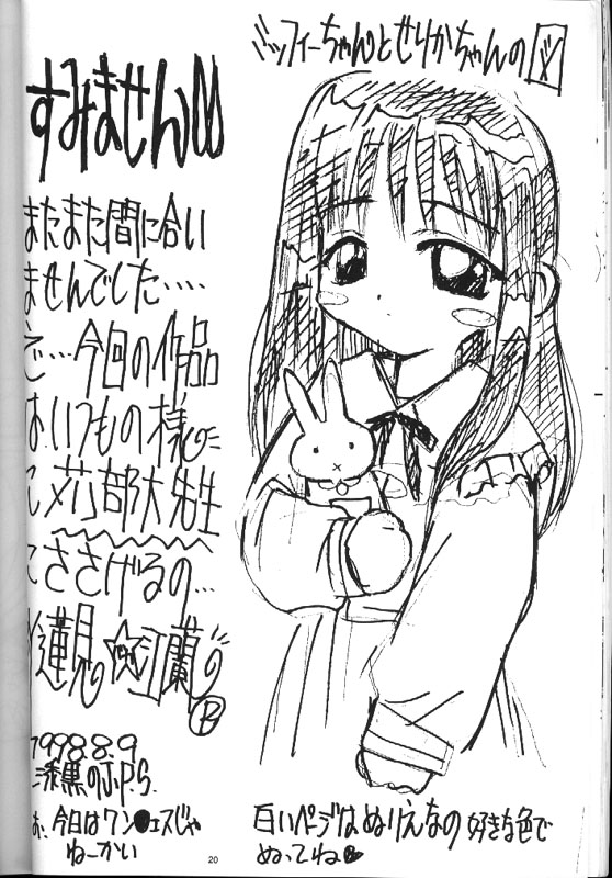 (C54) [甘々亭 (よろず)] LITTLE DARLIN' III (トゥハート)