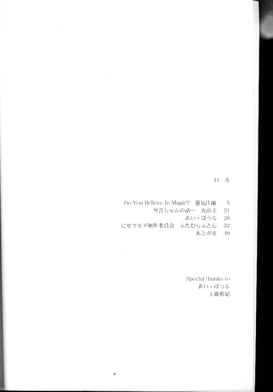 (C54) [甘々亭 (よろず)] LITTLE DARLIN' III (トゥハート)