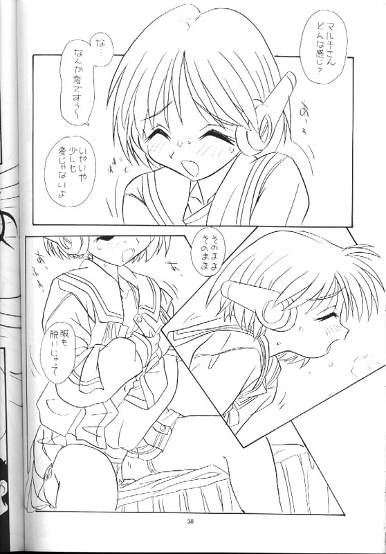 (C54) [甘々亭 (よろず)] LITTLE DARLIN' III (トゥハート)