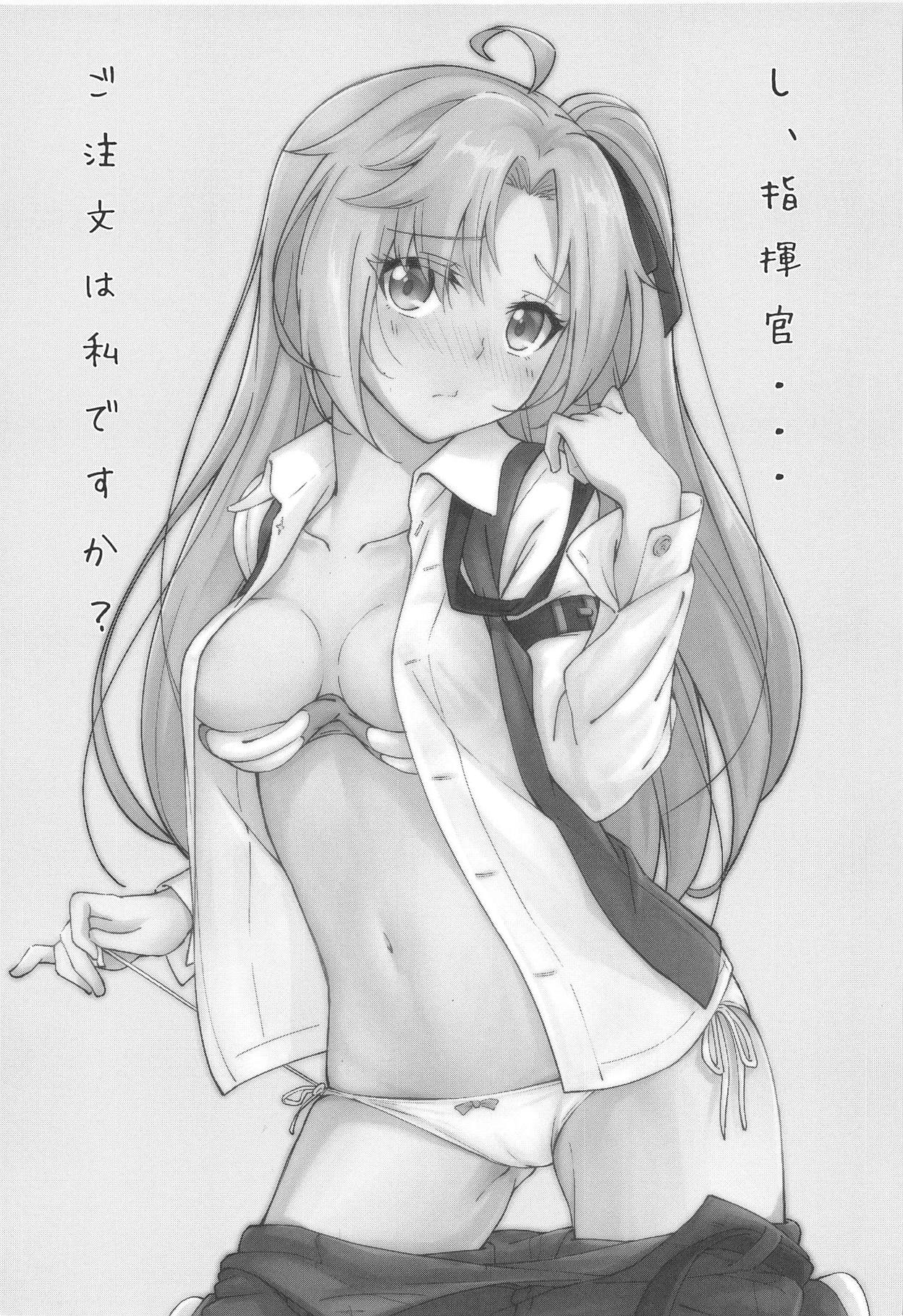 (C95) [夢色スノーゲイザー (雪シズク)] ご注文は兄貴ですか? (アズールレーン) [中国翻訳]