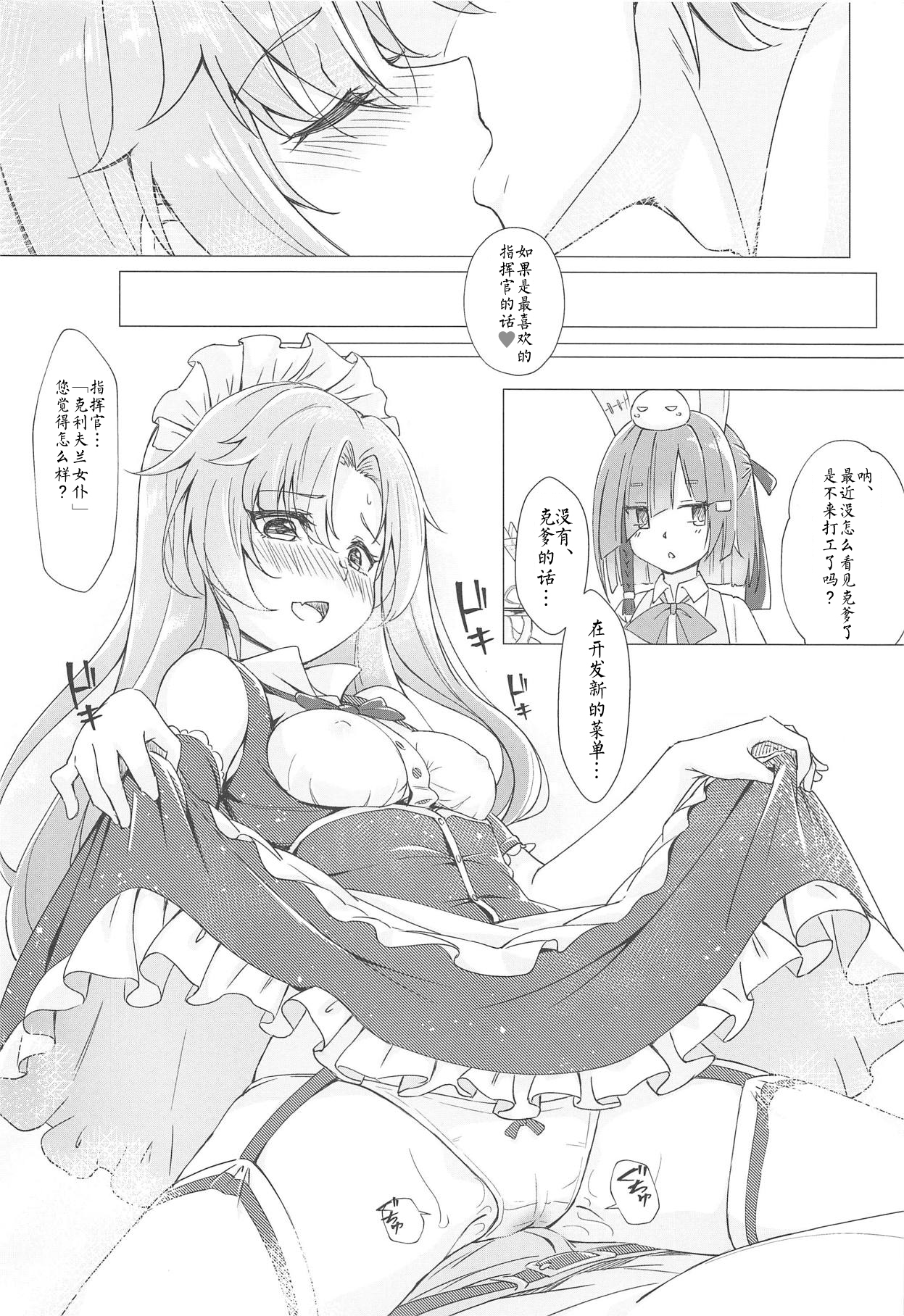 (C95) [夢色スノーゲイザー (雪シズク)] ご注文は兄貴ですか? (アズールレーン) [中国翻訳]