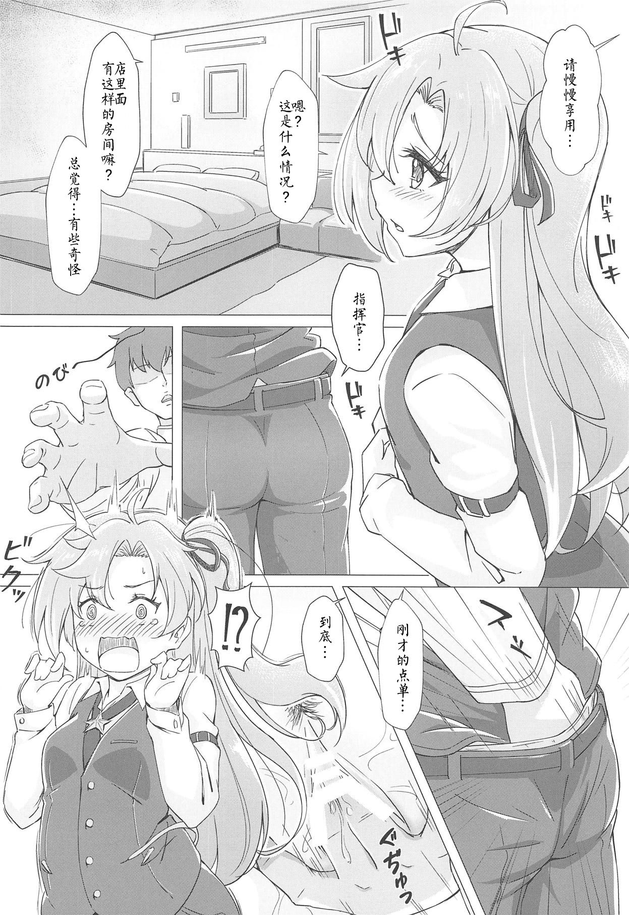 (C95) [夢色スノーゲイザー (雪シズク)] ご注文は兄貴ですか? (アズールレーン) [中国翻訳]