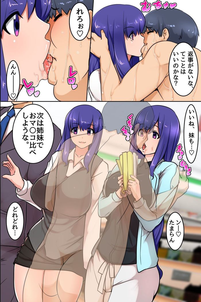 存在が消えた！私の含浸ハーレム