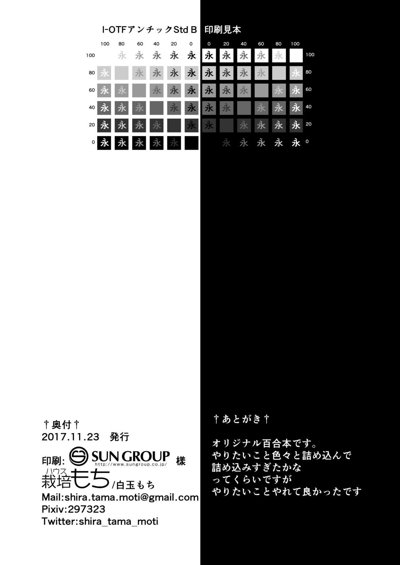 [ハウス栽培もち (白玉もち)] レモン味のスキ [DL版]