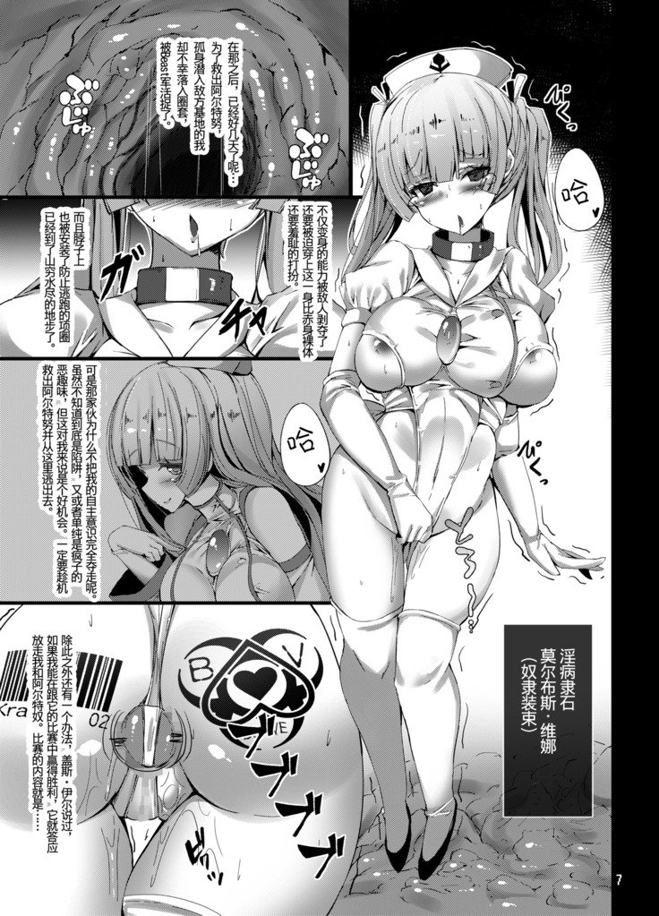 夏目漱石御馳走ヴェヌ〜ジャクニムネノセイギオユガメラレシ青木セイテンシ〜