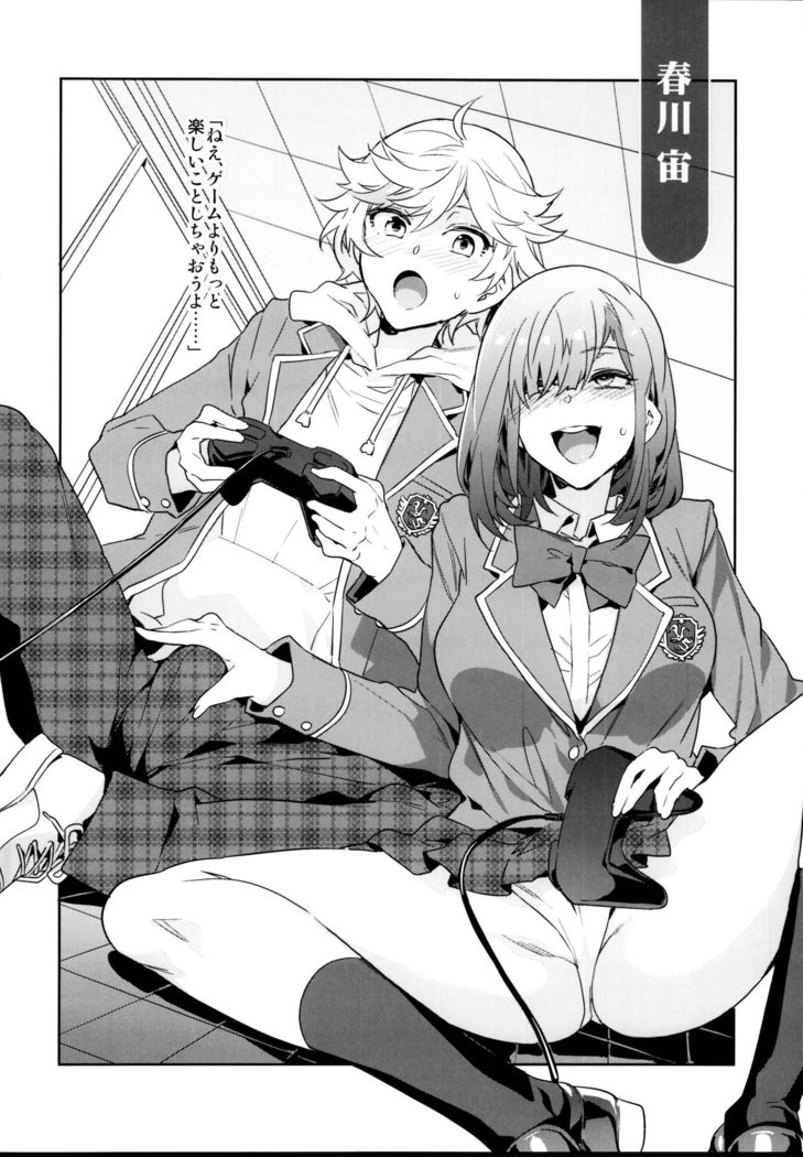 夢ノ崎学院の天国生ちゃんがアイドルのたまごをクイアラシテルってほんとうですか！？