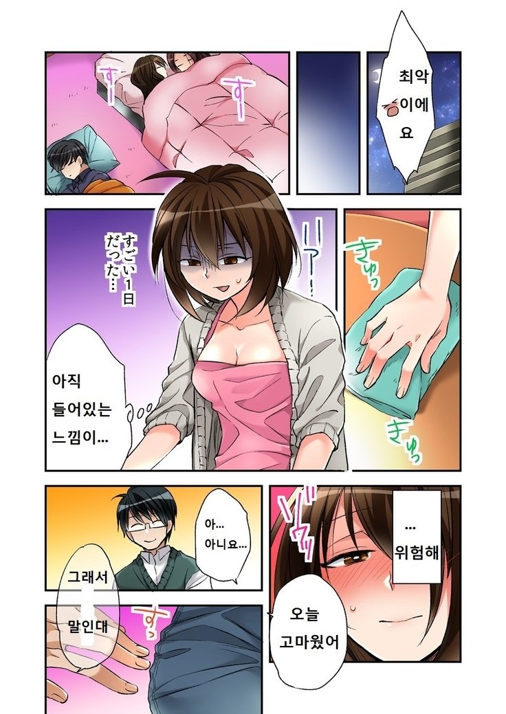 風俗城と僕の唐田がいれかったノードセックス下三田4