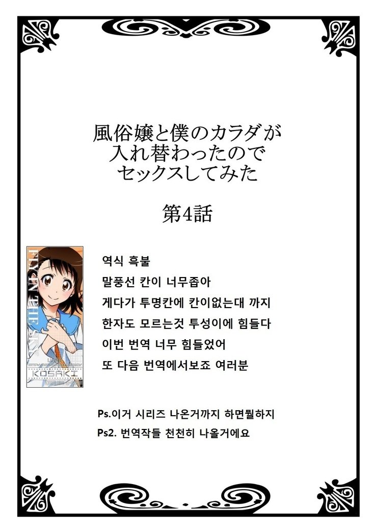 風俗城と僕の唐田がいれかったノードセックス下三田4