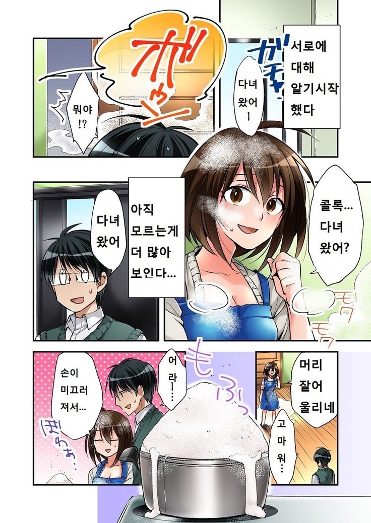 風俗城と僕の唐田がいれかったノードセックス下三田4