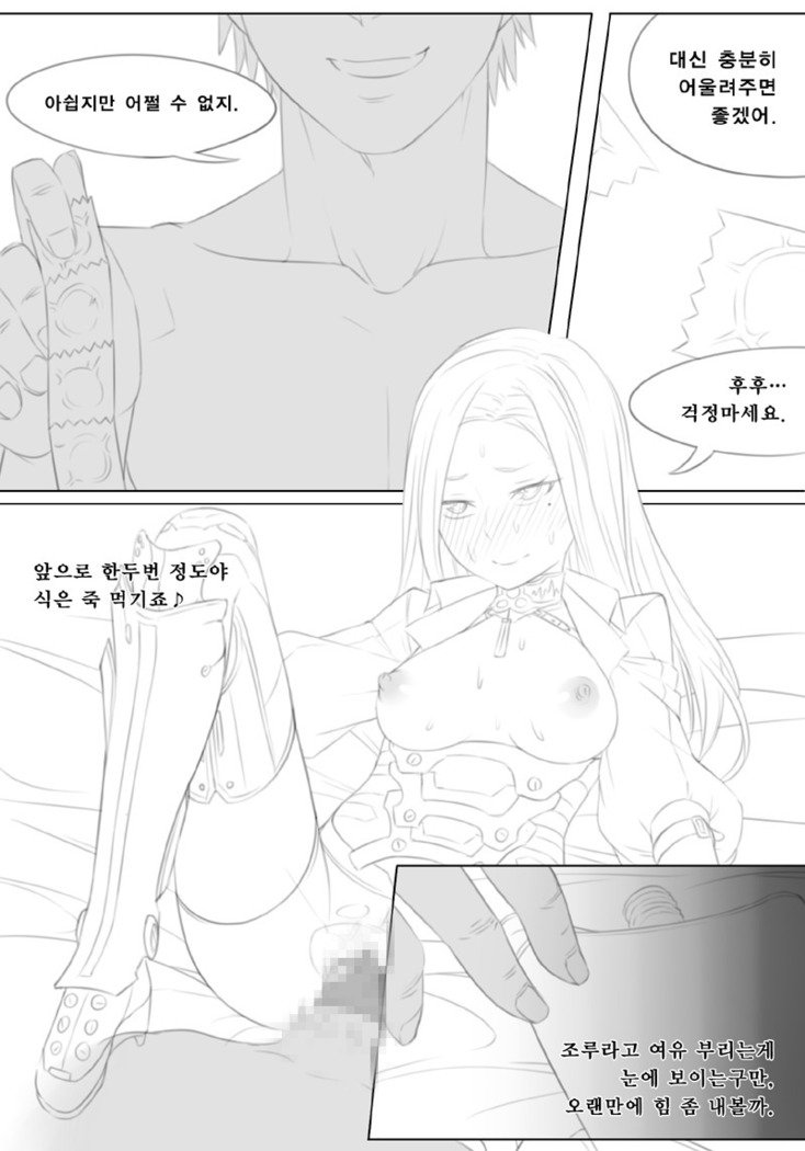 클로저스 하피 망가