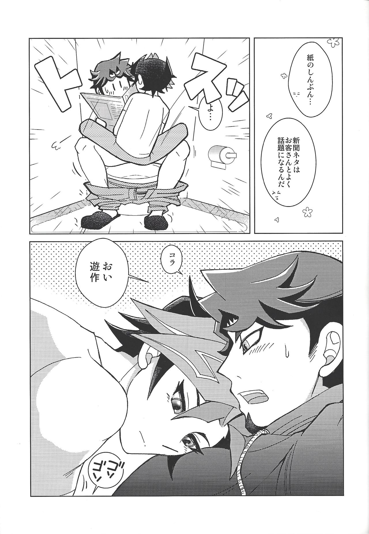 (俺の☆ターン6) [Morning After Dark (まかない)] FLUSH TIMES! (遊☆戯☆王VRAINS)