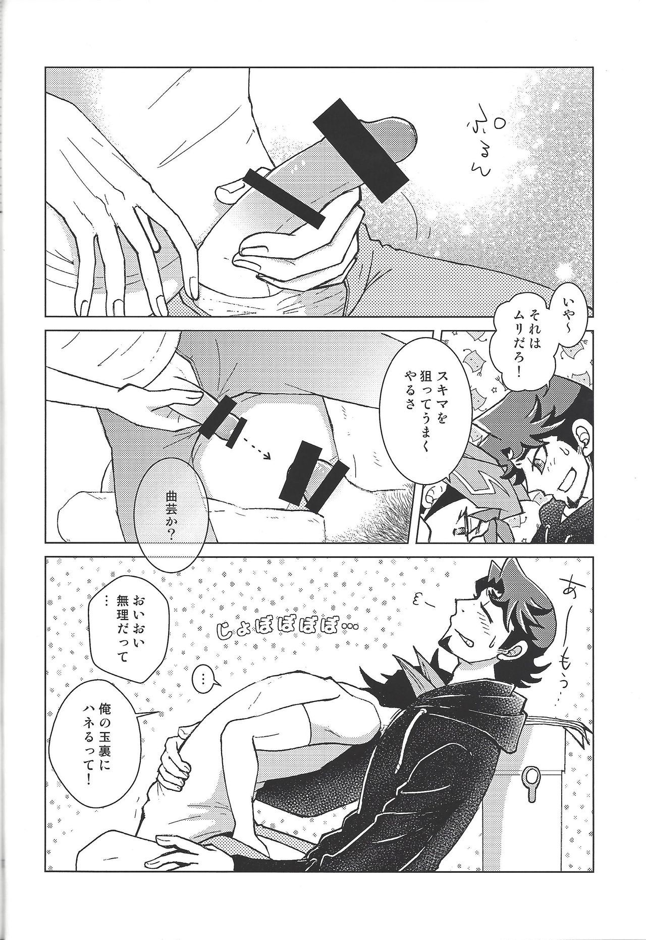 (俺の☆ターン6) [Morning After Dark (まかない)] FLUSH TIMES! (遊☆戯☆王VRAINS)