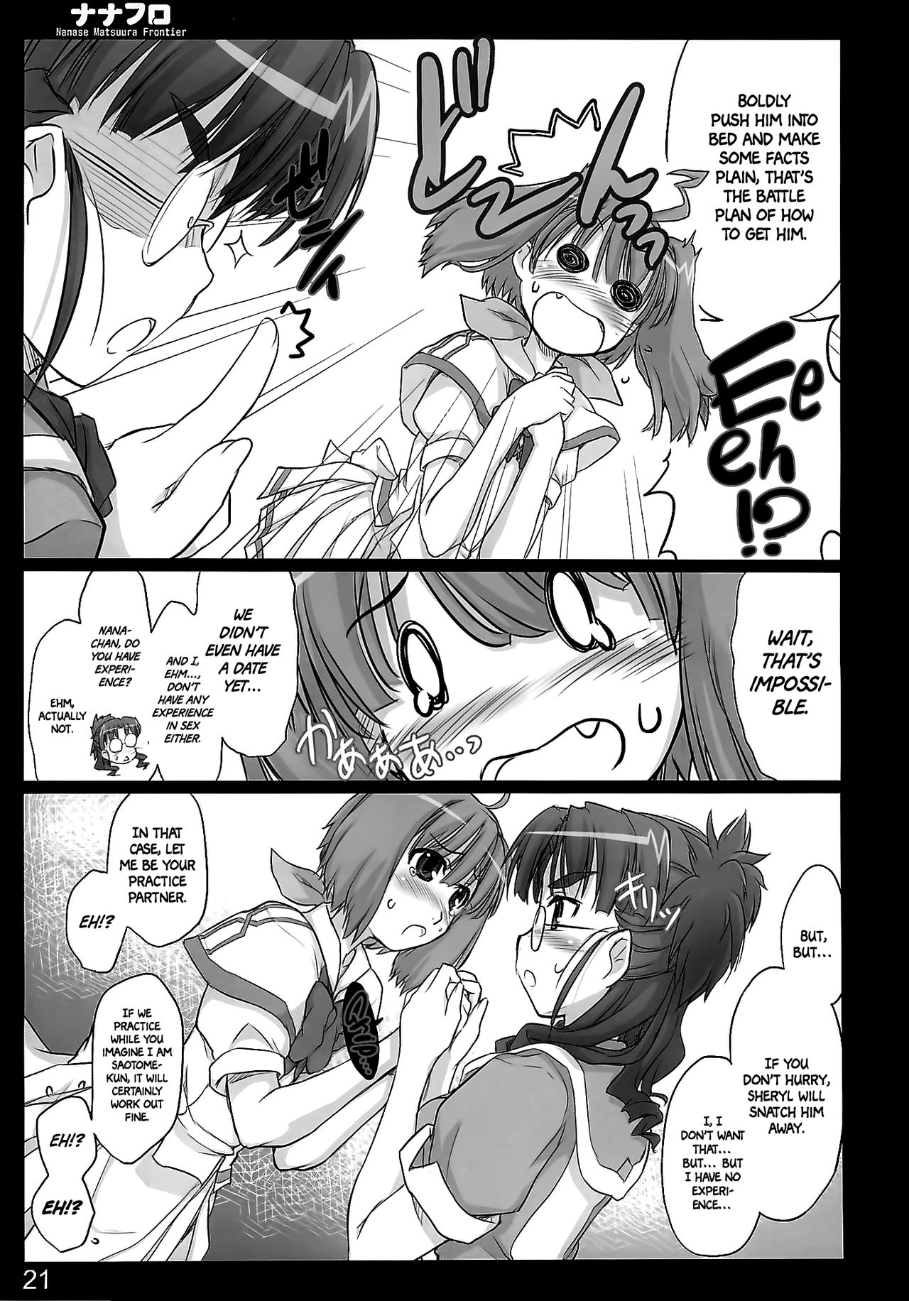 (C74) [しもやけ堂 (逢魔刻壱)] ナナフロ (マクロスF) [英訳]